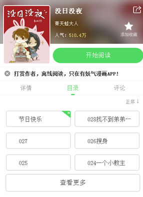 没日没夜 截图0
