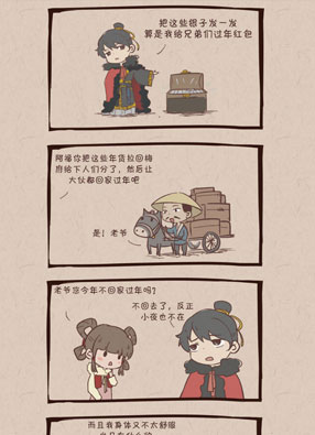 没日没夜 截图2