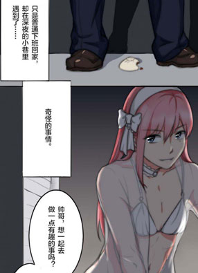 夜晚是少女的时间 截图0