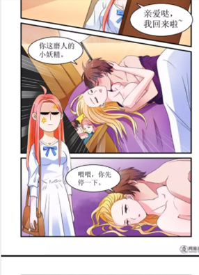 我的男友是明星 截图2