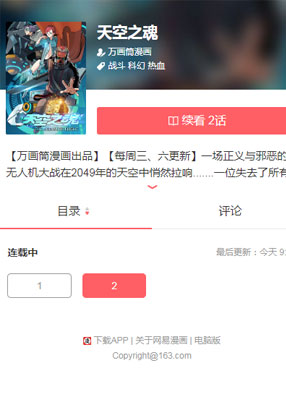 天空之魂 截图0