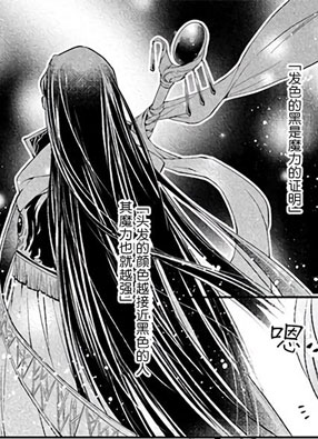魔法使的婚约者 截图3