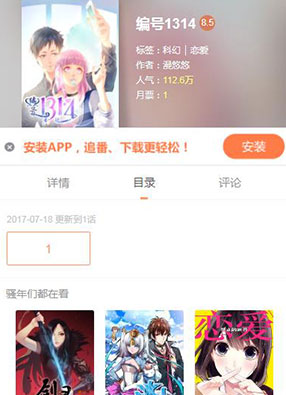 编号1314 截图2