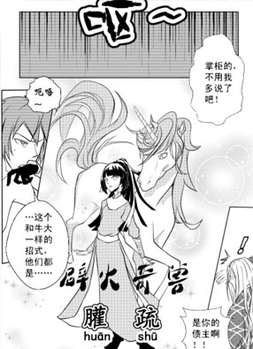 这个客栈不一般 截图2