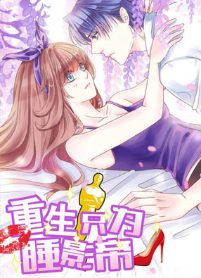 重生只为睡影帝 截图0