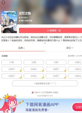 记忆之匙 截图0