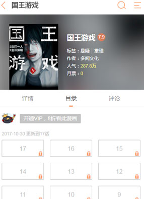 国王游戏 截图0