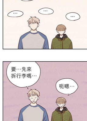 与哥哥同住的那些小事 截图2