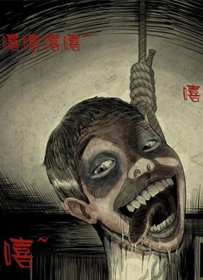 心鬼展 截图0