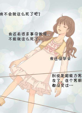 我的超人男友 截图2