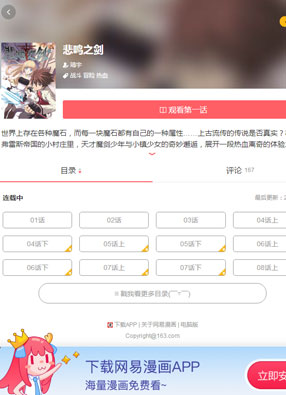 悲鸣之剑 截图0