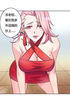总裁的私有小秘 截图0