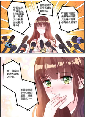 我被总裁黑上了 截图2