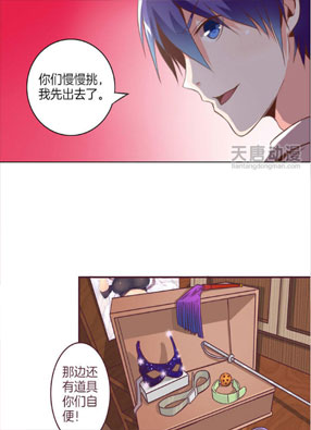 调教灵神 截图2