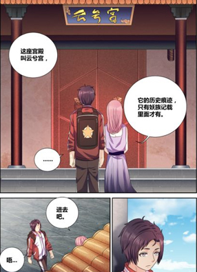 一剑飞仙之天命妖圣 截图0