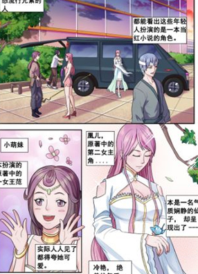 一剑飞仙之天命妖圣 截图2