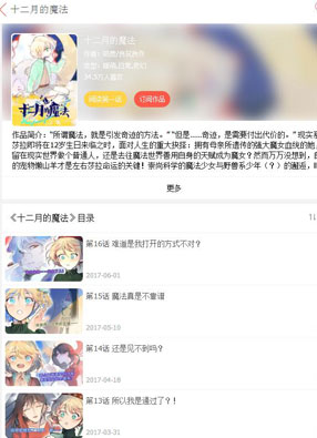 十二月的魔法 截图0