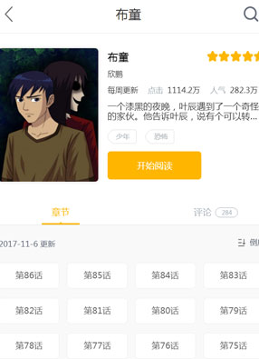 布童 截图1