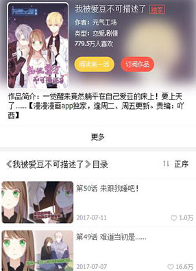 我被爱豆不可描述了 截图0
