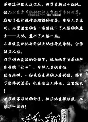 神契九黎决战 截图2