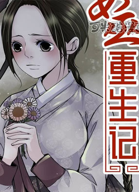 女巫重生记 截图0
