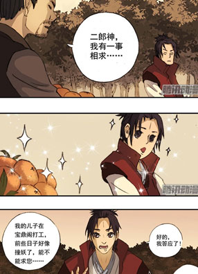 清源客 截图2