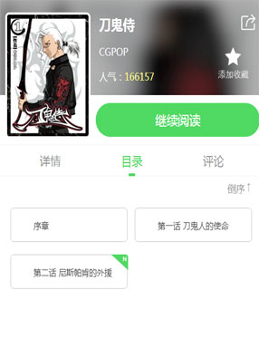 刀鬼侍 截图0