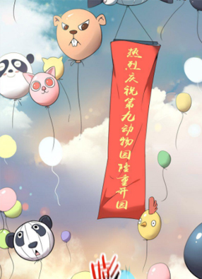 YOYO的奇葩动物帝国 截图2