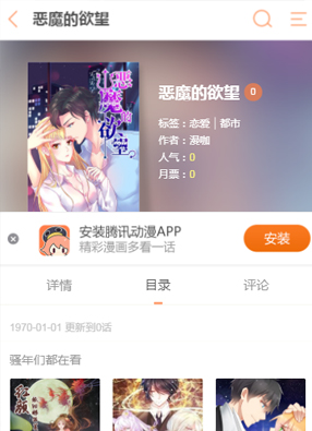恶魔的欲望 截图0