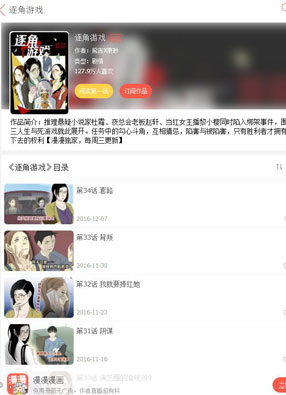 逐角游戏 截图1