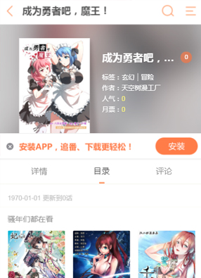 成为勇者吧，魔王！ 截图0