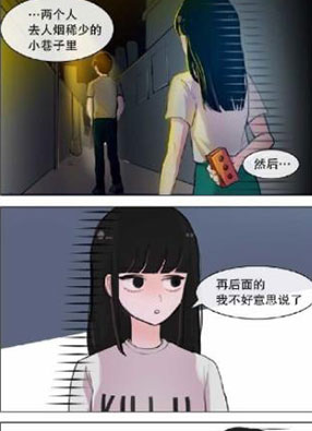 她讨厌我 截图0