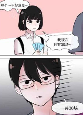 她讨厌我 截图2