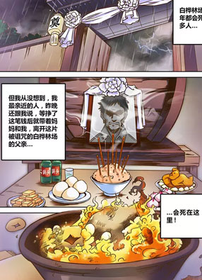 黑白诡录 截图2