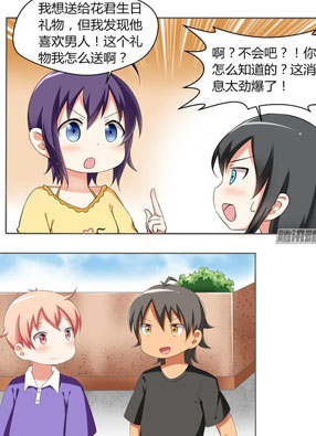 这货是我的青梅竹马 截图2