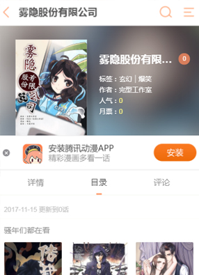 雾隐股份有限公司 截图0