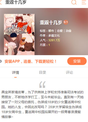 重返十几岁 截图0