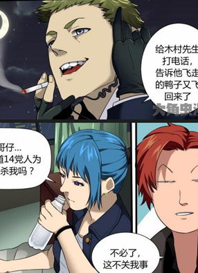 鬼鸦 截图2