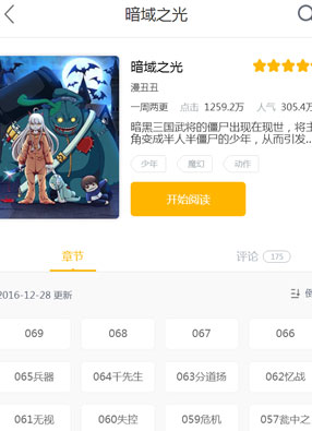 暗域之光 截图0