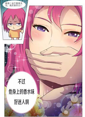 我的黑道男友 截图2