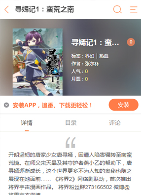 寻嫣记：蛮荒之南 截图2