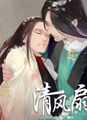 清风扇 截图0