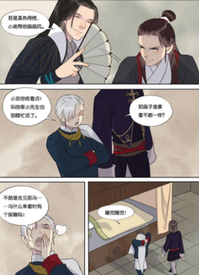 清风扇 截图2