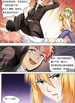 腹黑总裁别乱来 截图2