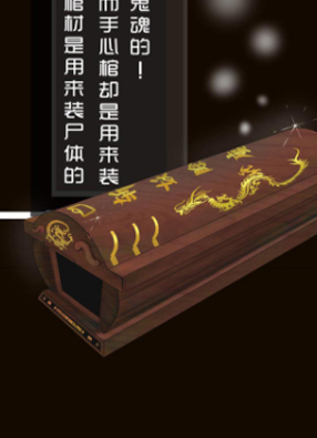 亡魂工厂 截图2