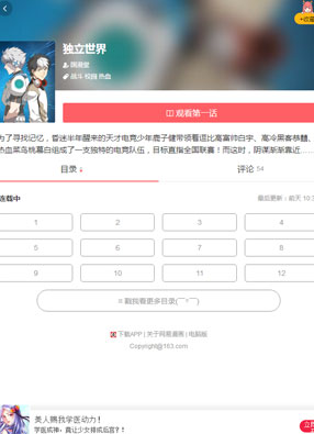 独立世界 截图0