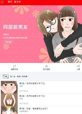 前男友 截图0