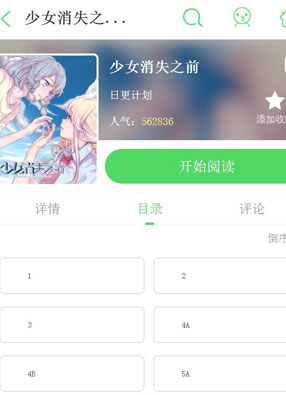 少女消失之前 截图0