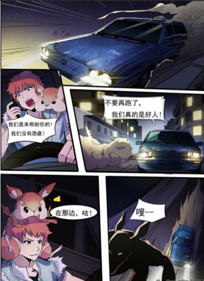 异常生物运输指南 截图0