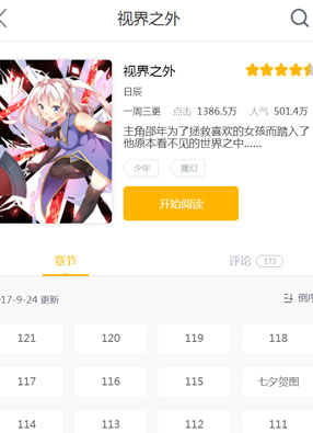 视界之外 截图0